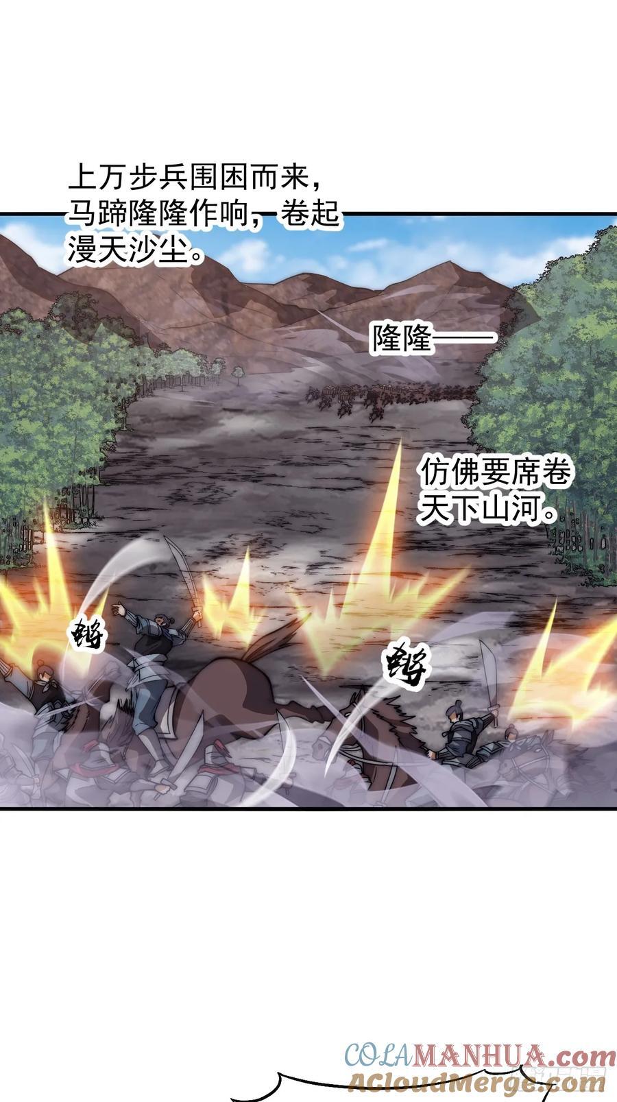 第六百三十二话：与我杀24