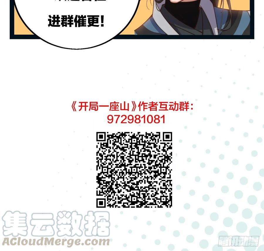 第十六话：马是用来抽的_39