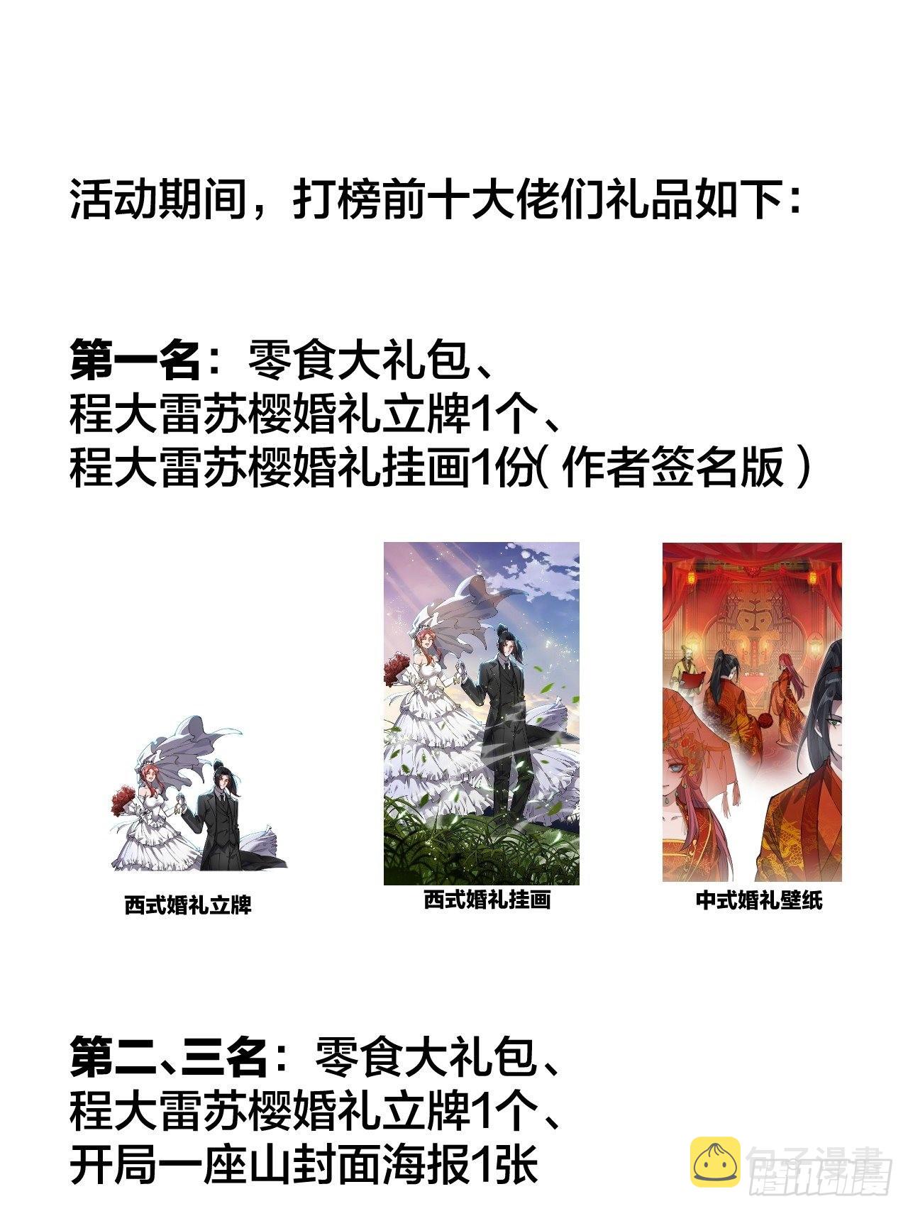 第三百七十六话：练功过度38