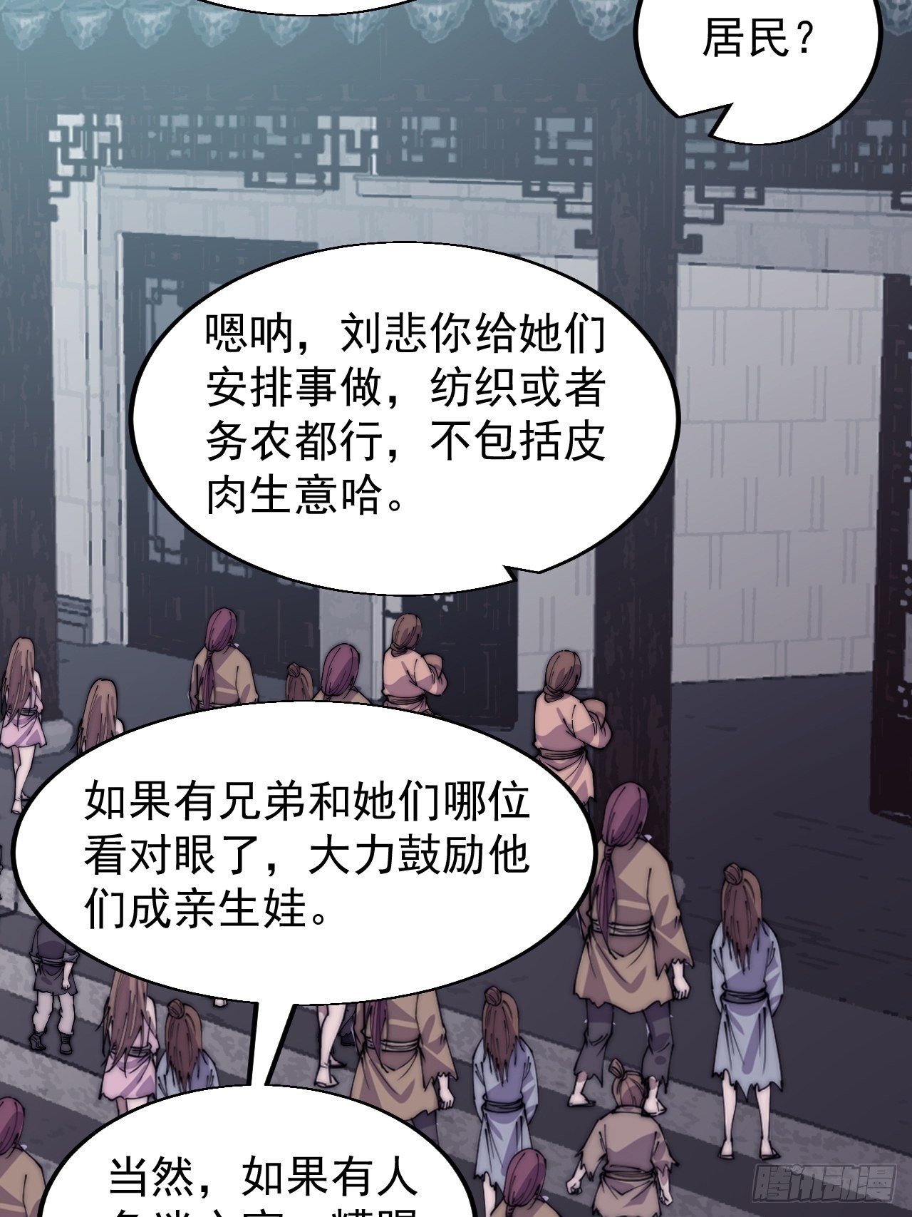 第三百六十五话：大小事务29