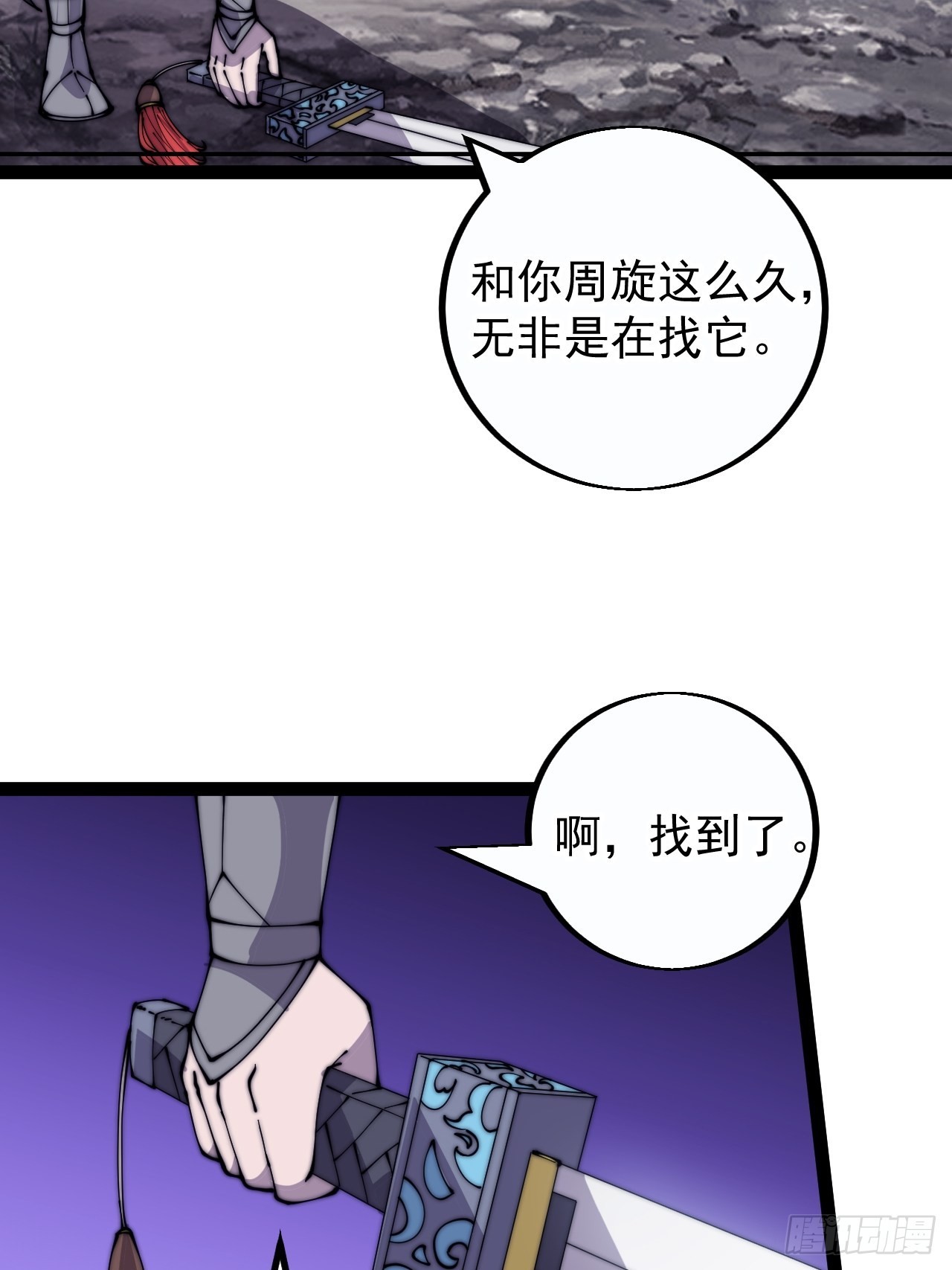 第三百九十五话：绝世恶人战败！18