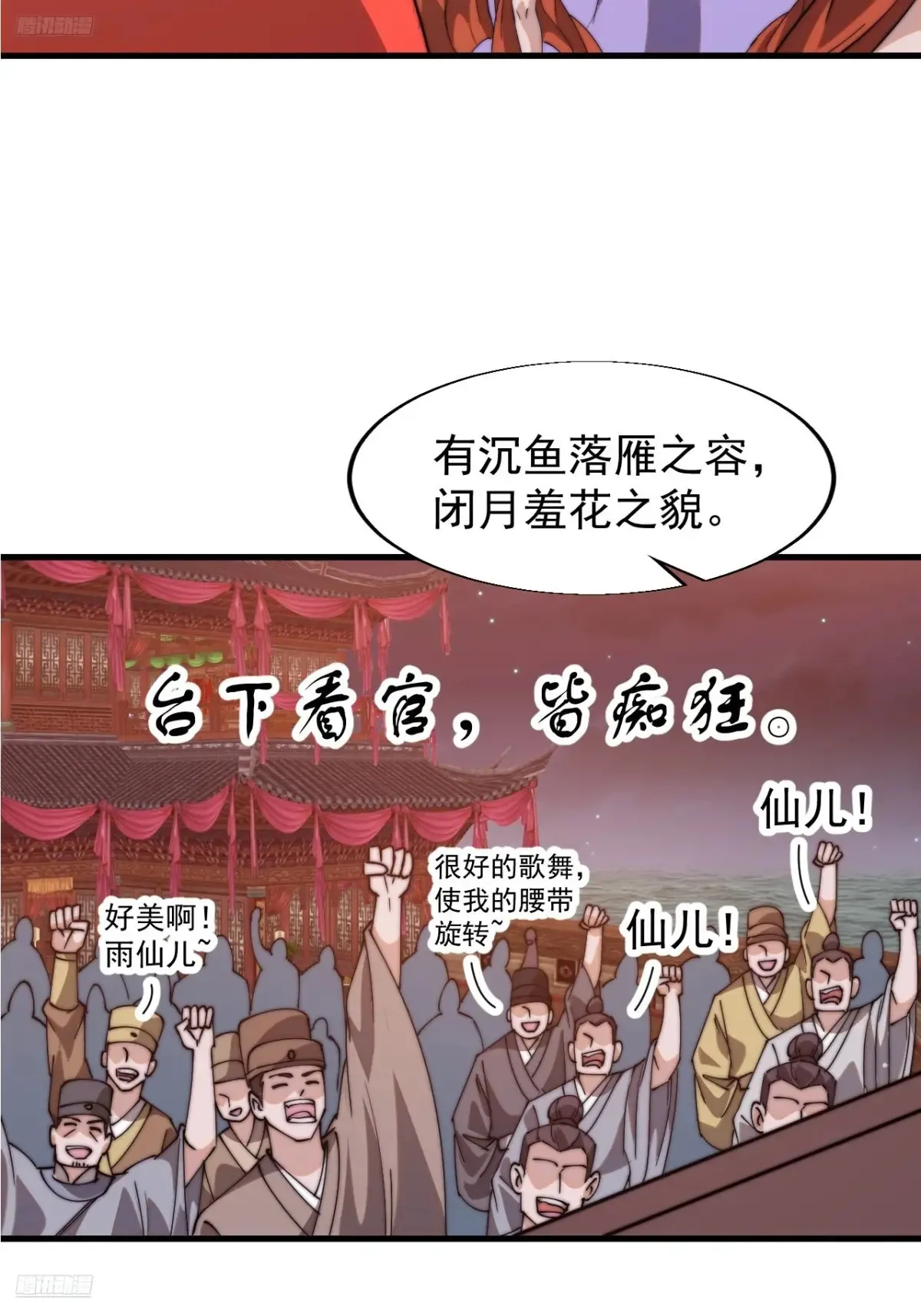 第八百零三话：花魁3