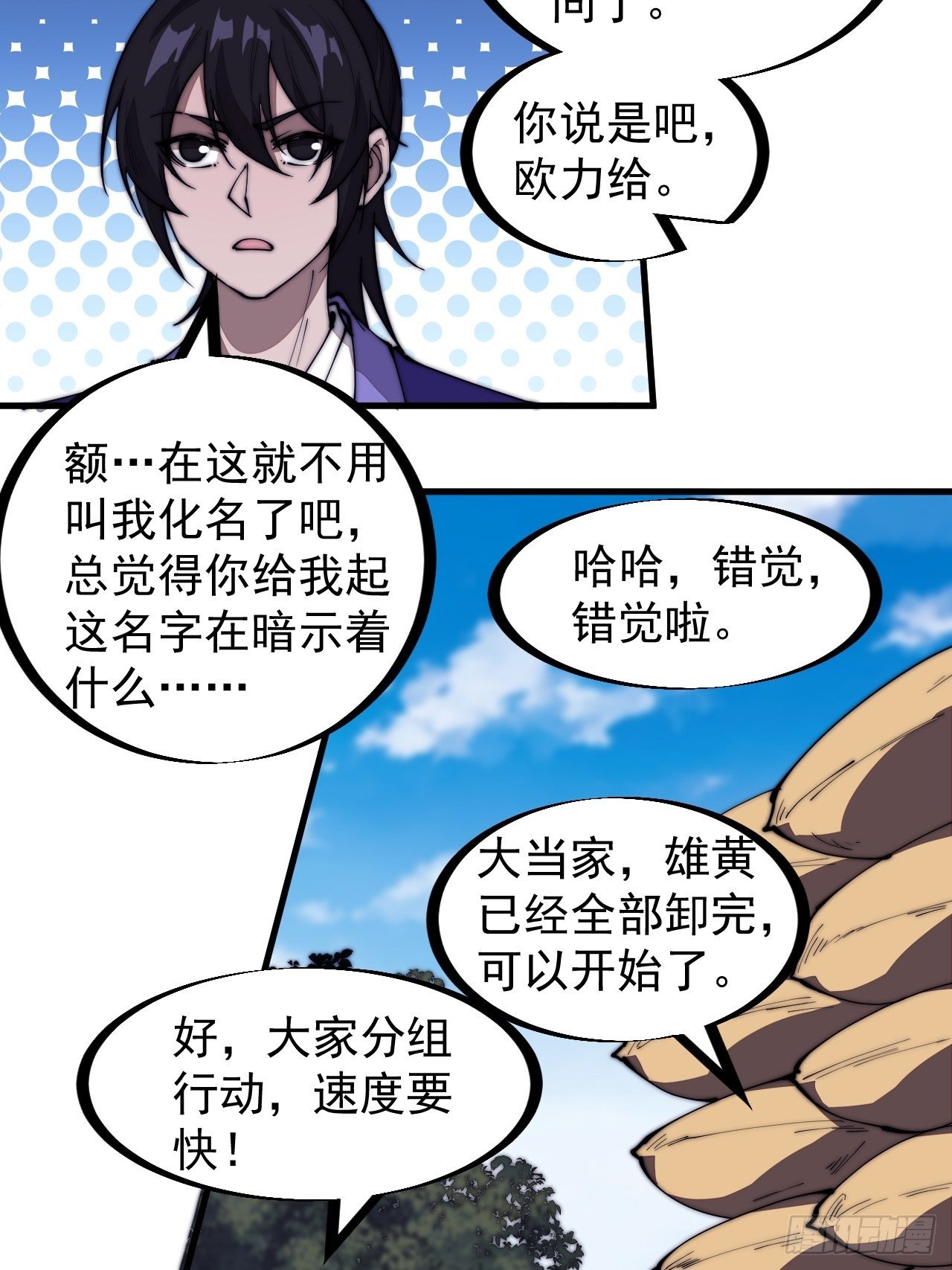 第二百七十一话：驱蛇6