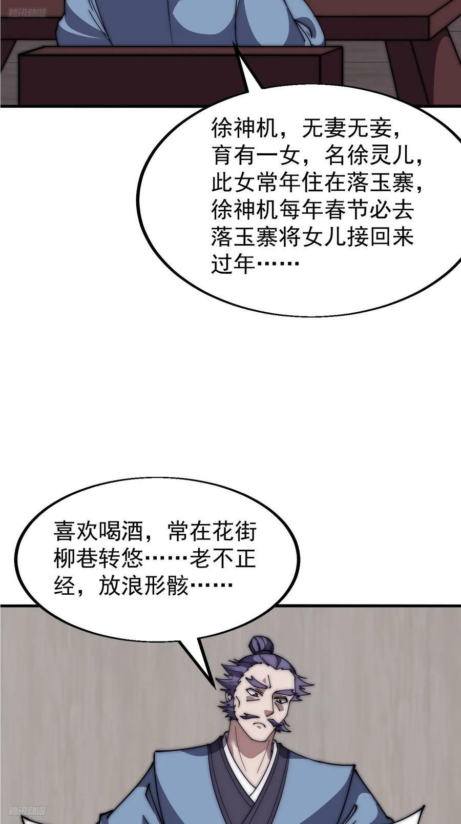 第六百二十话：浮沉碎沫3