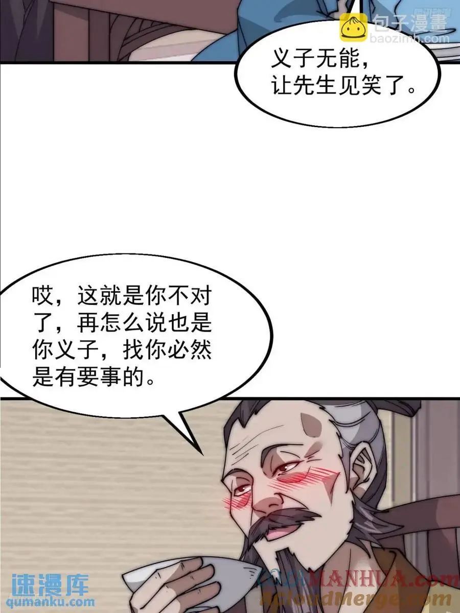 第六百八十二话：误会6