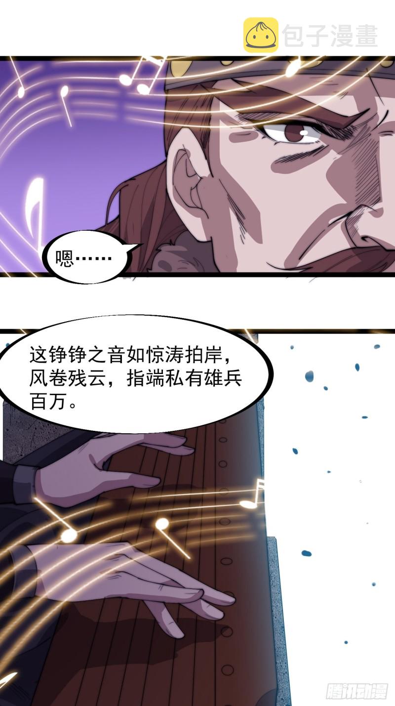 第一百六十二话：一曲空城计11