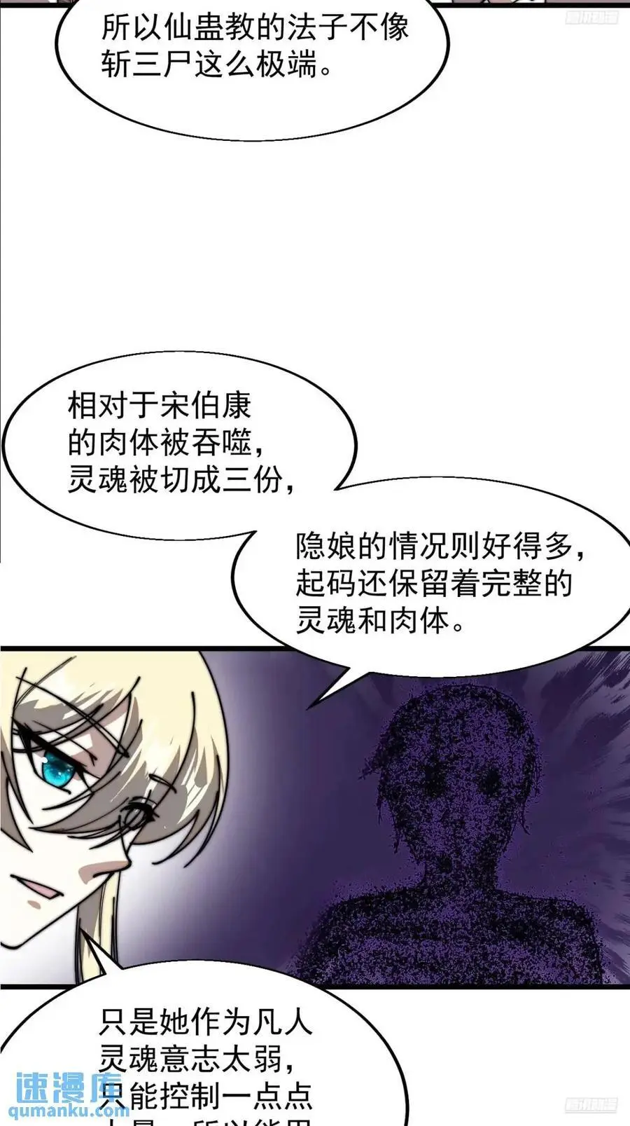 第七百二十六话：知识的海洋10