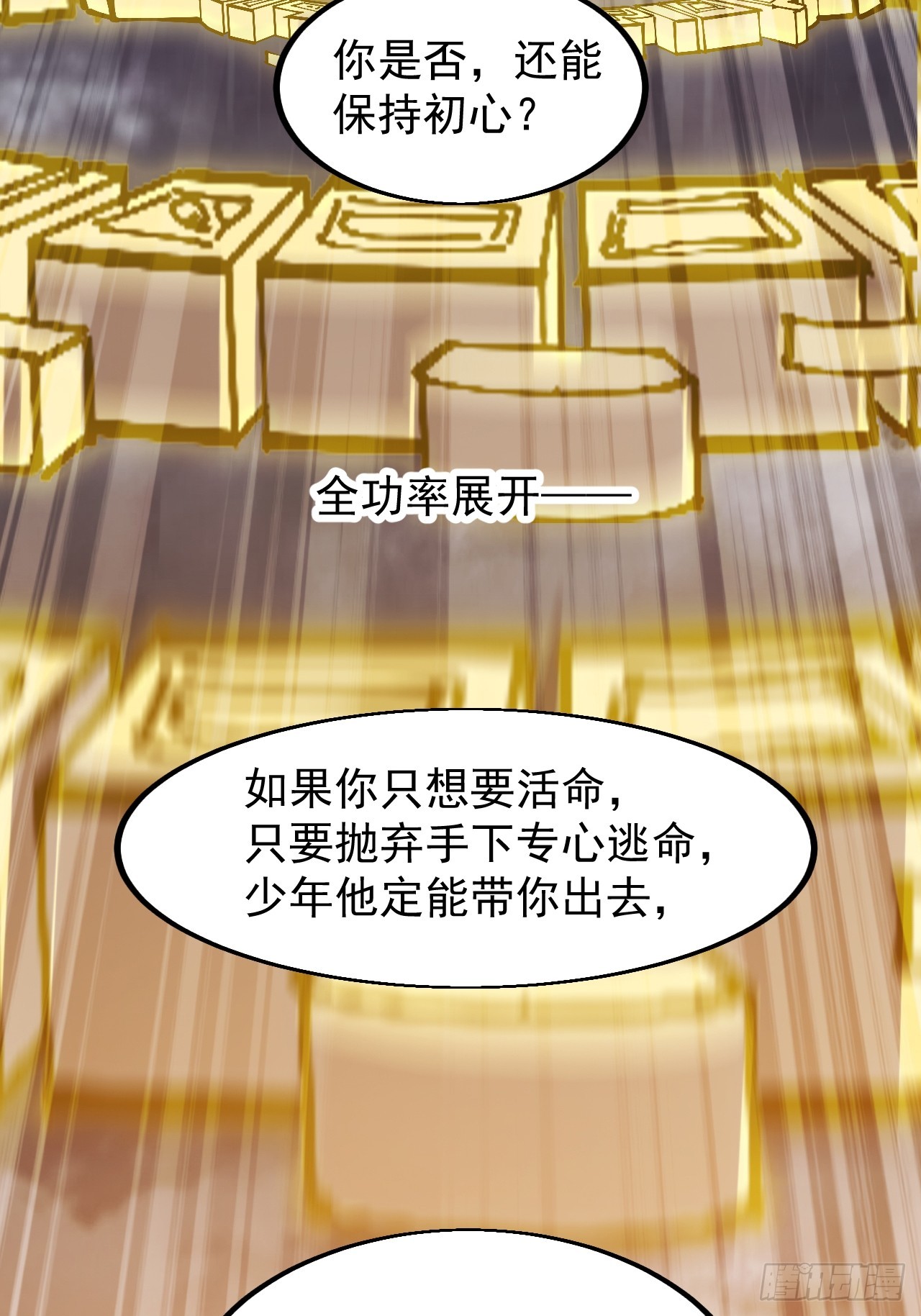 第四百七十七话：向死而生43