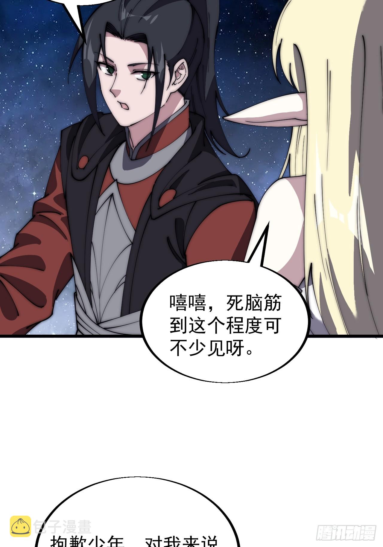 第四百七十九话：英魂殿38