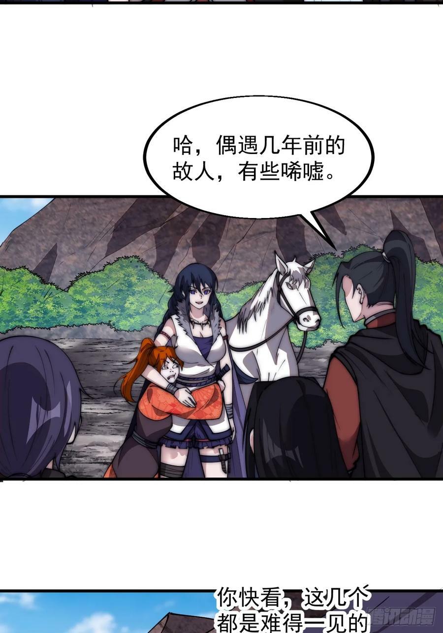 第五百八十五话：昔日故人20