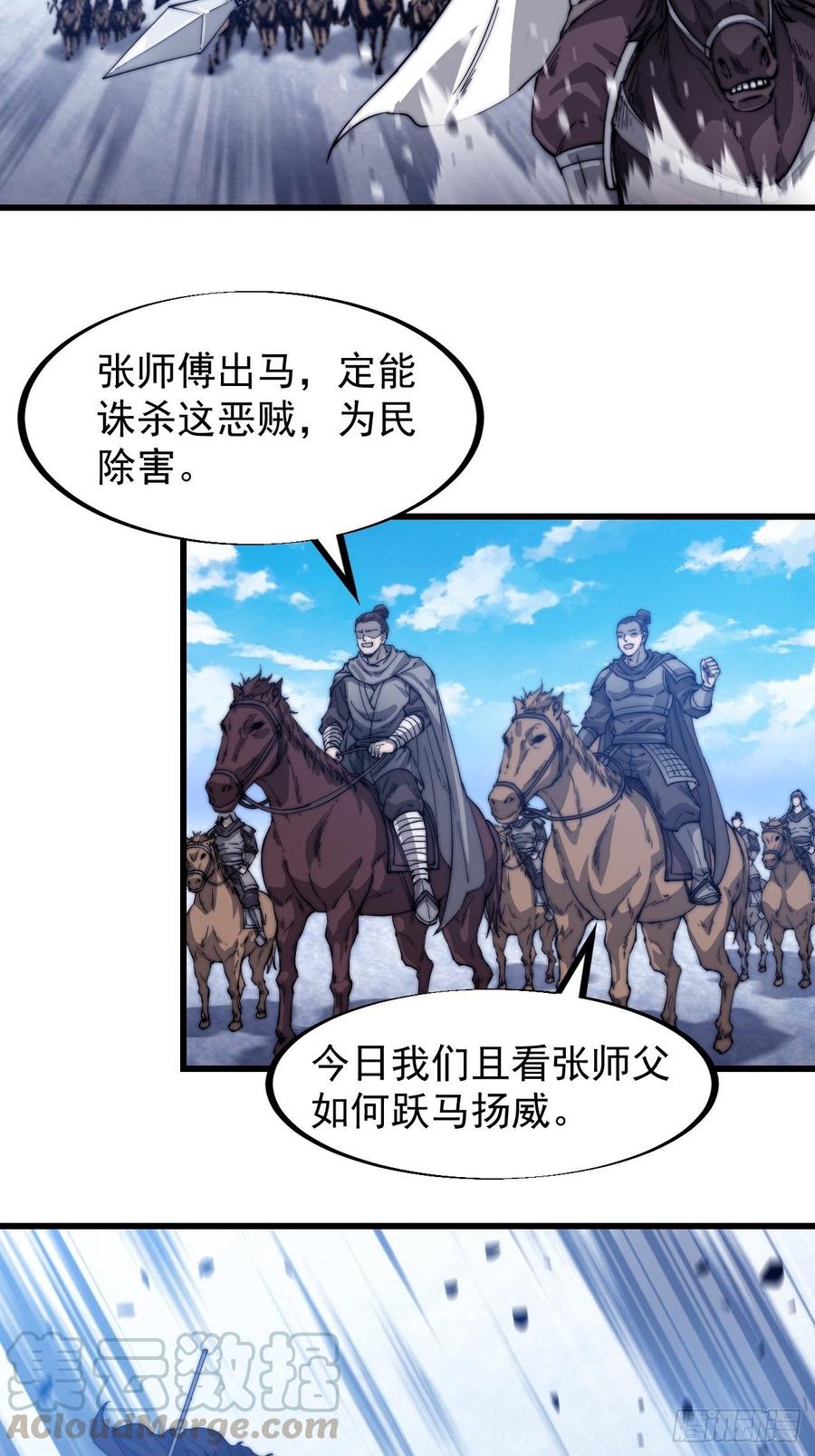 第七十二话：且看满城红袖招33