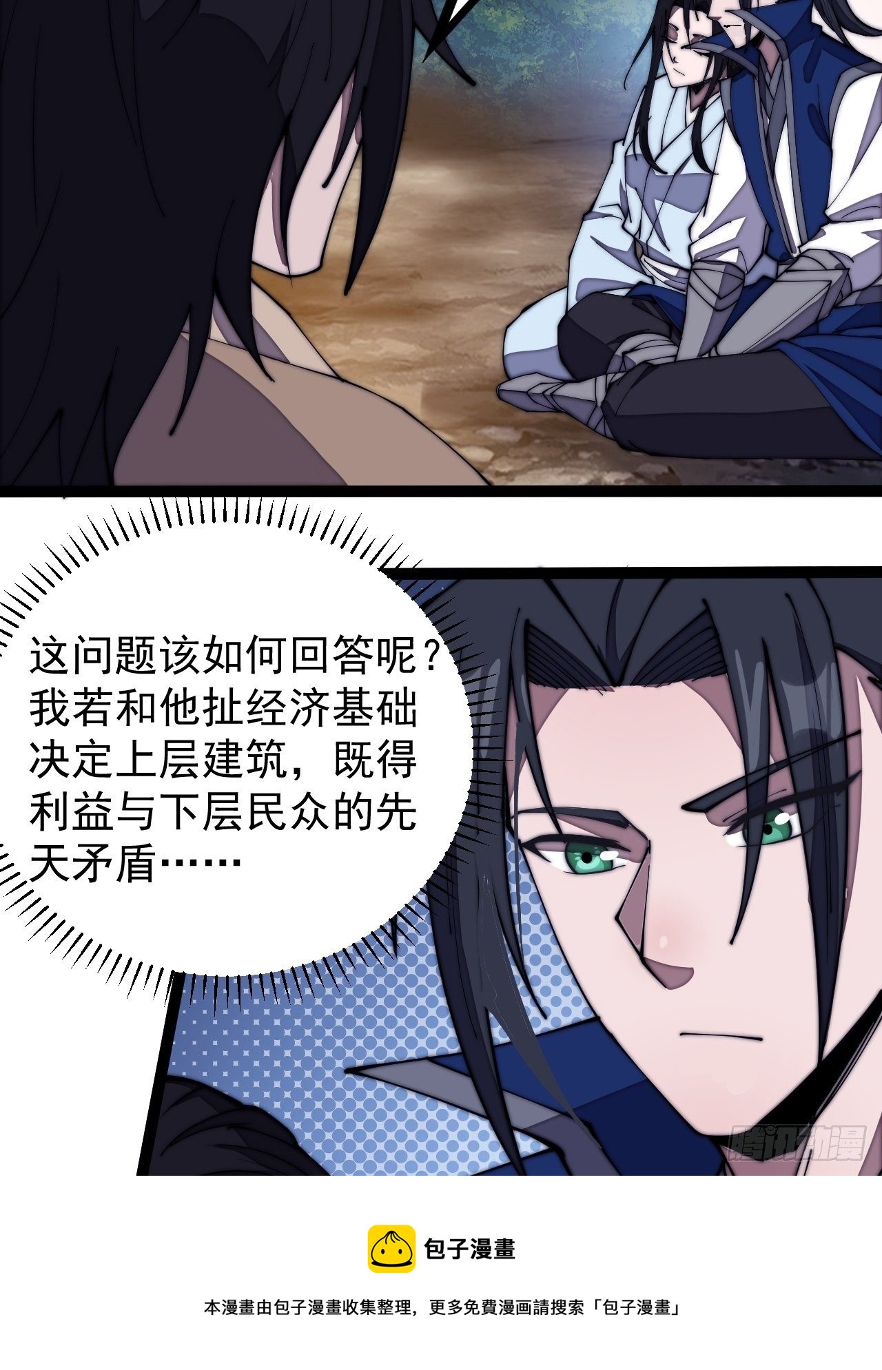 第二百六十八话：大当家不要啊！16