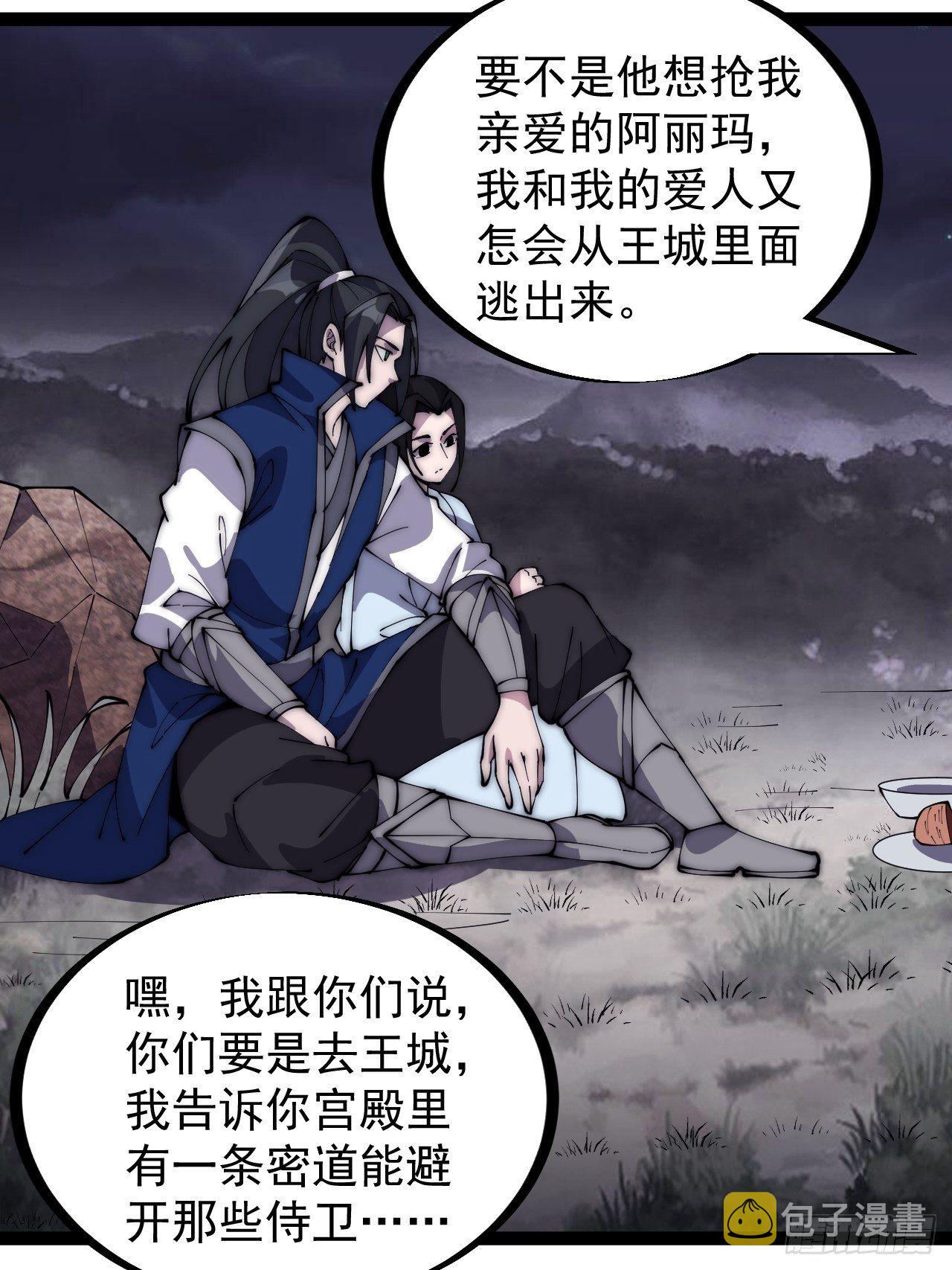 第二百六十话：人人皆要杀18