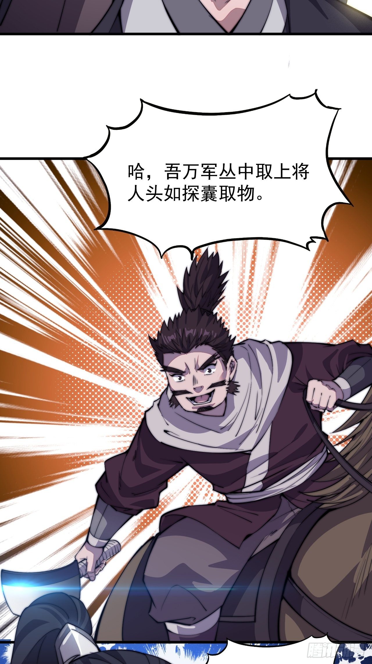 第八十一话：鱼死了网也不会破6