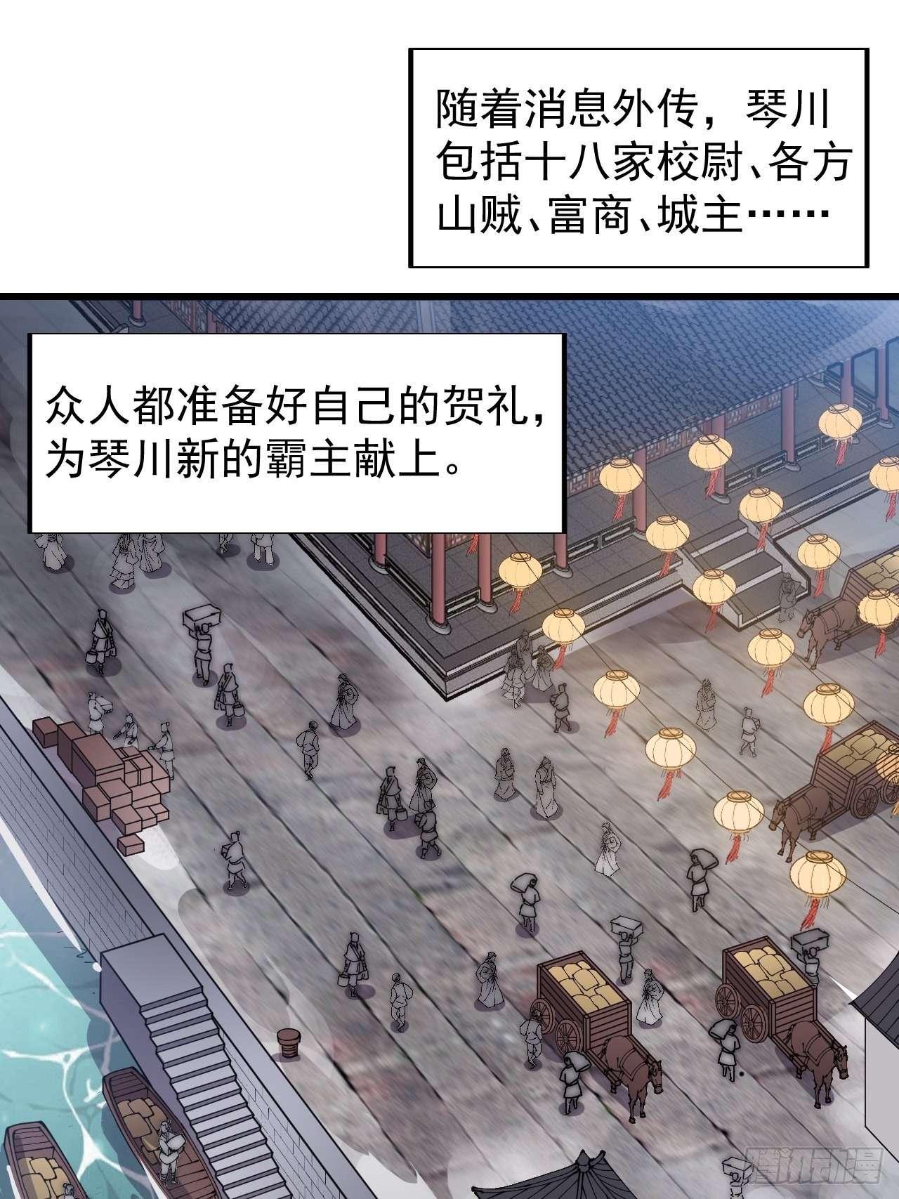 第三百五十六话：程大雷的请柬20