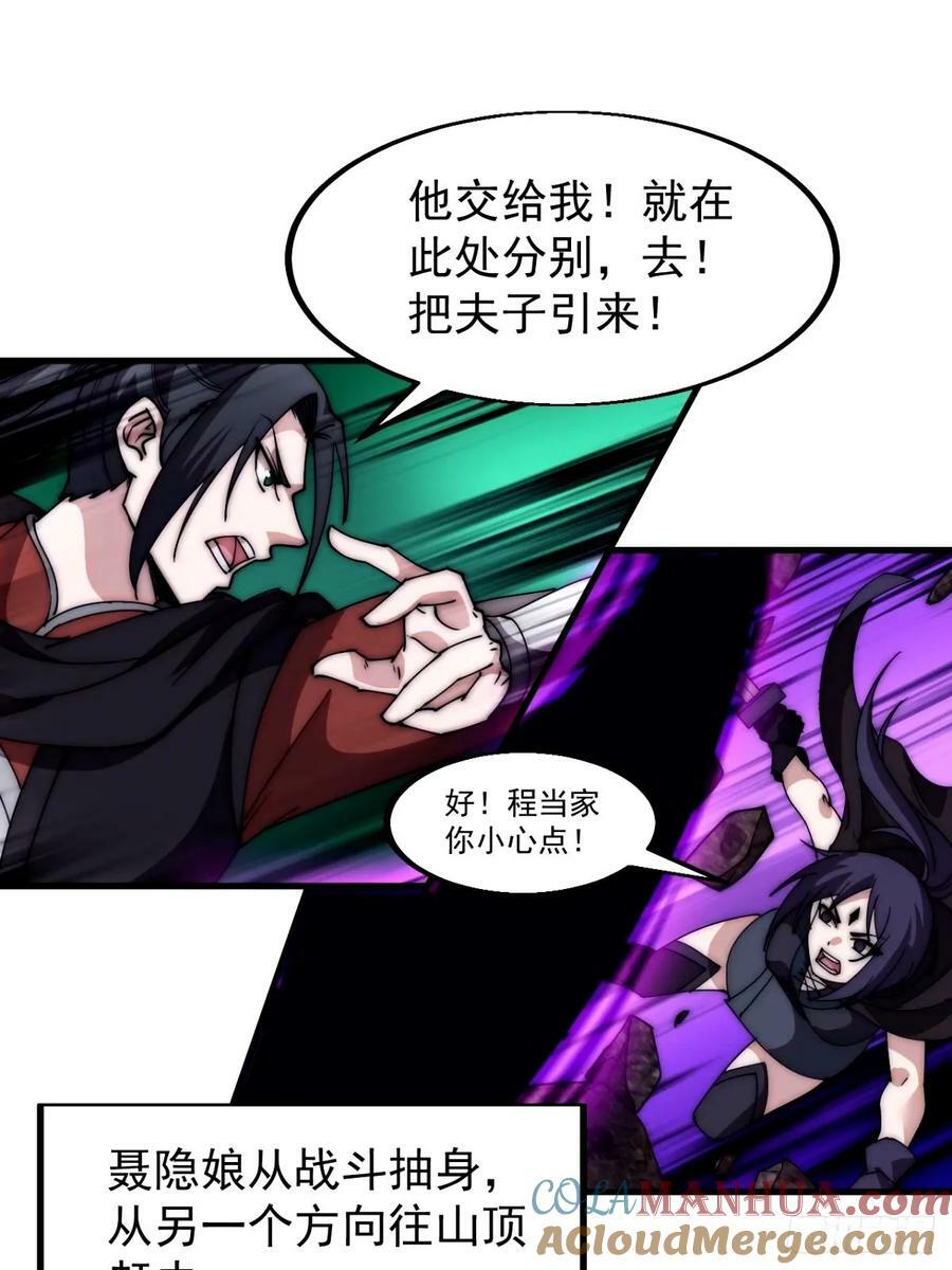 第五百七十六话：复仇的火焰12