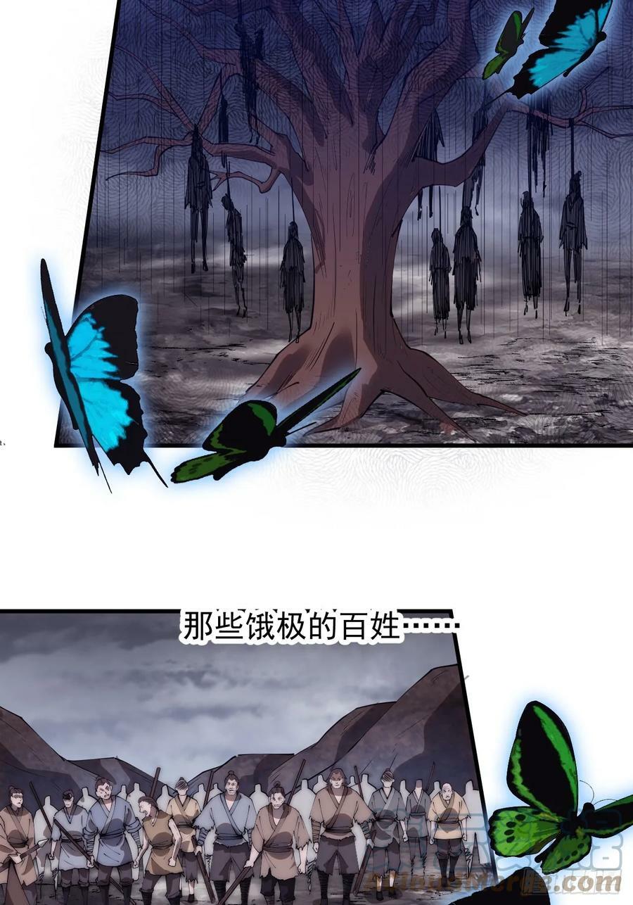 第五百四十话：乱世苍生18