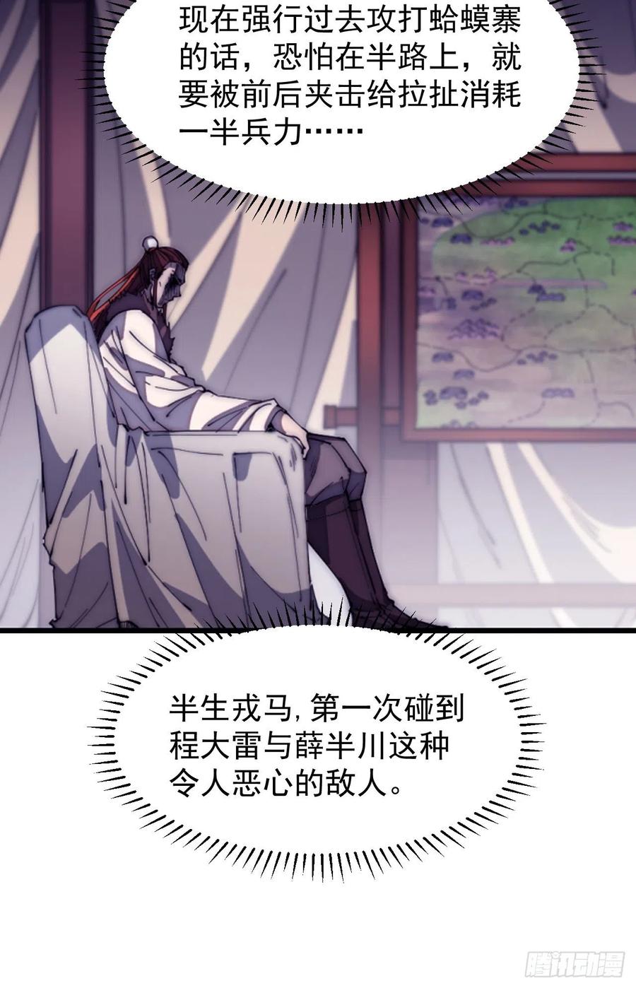 第一百二十六话：联合防御43