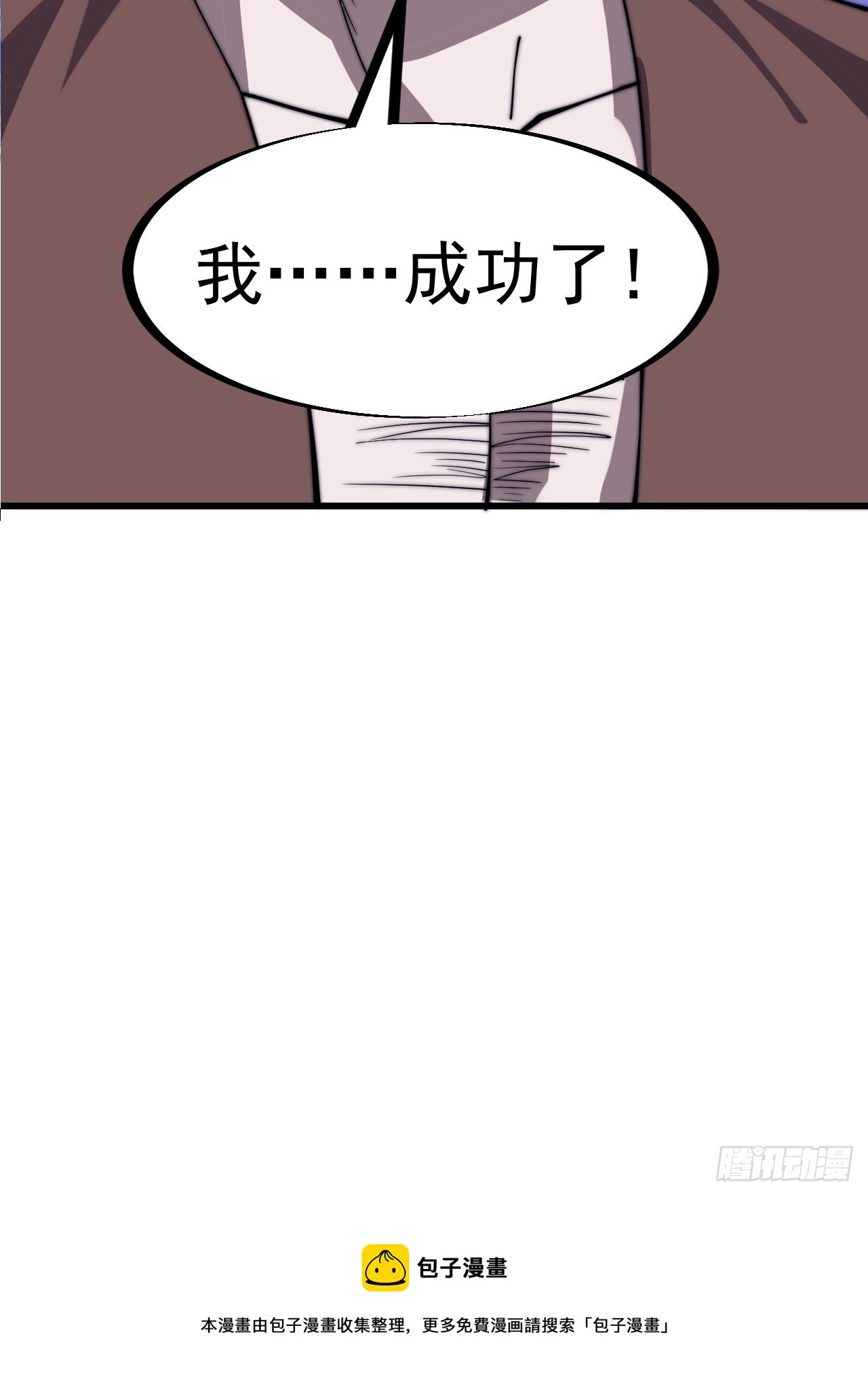 第三百二十二话：蛤蟆寨的弱点46