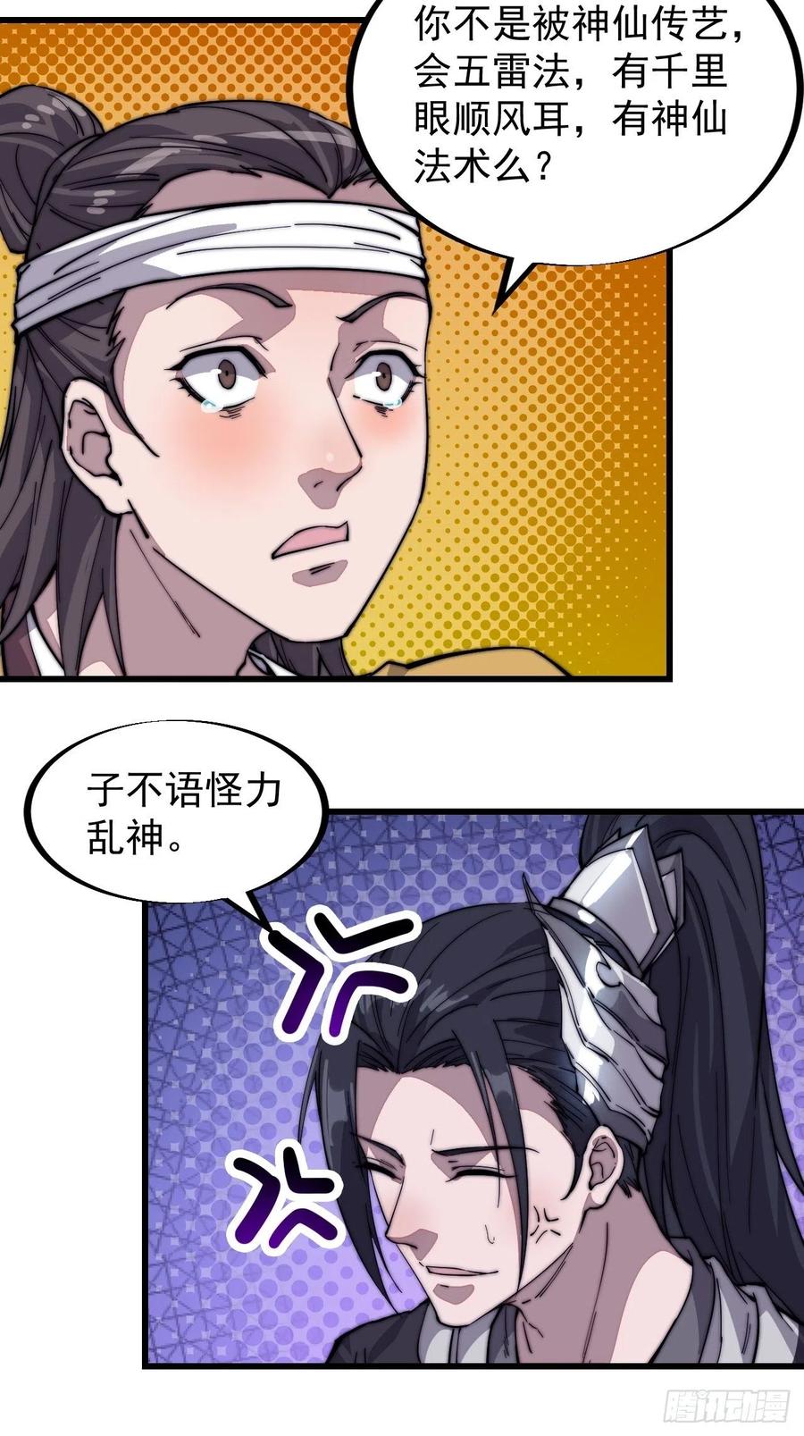 第七十一话：活比我们干得漂亮27