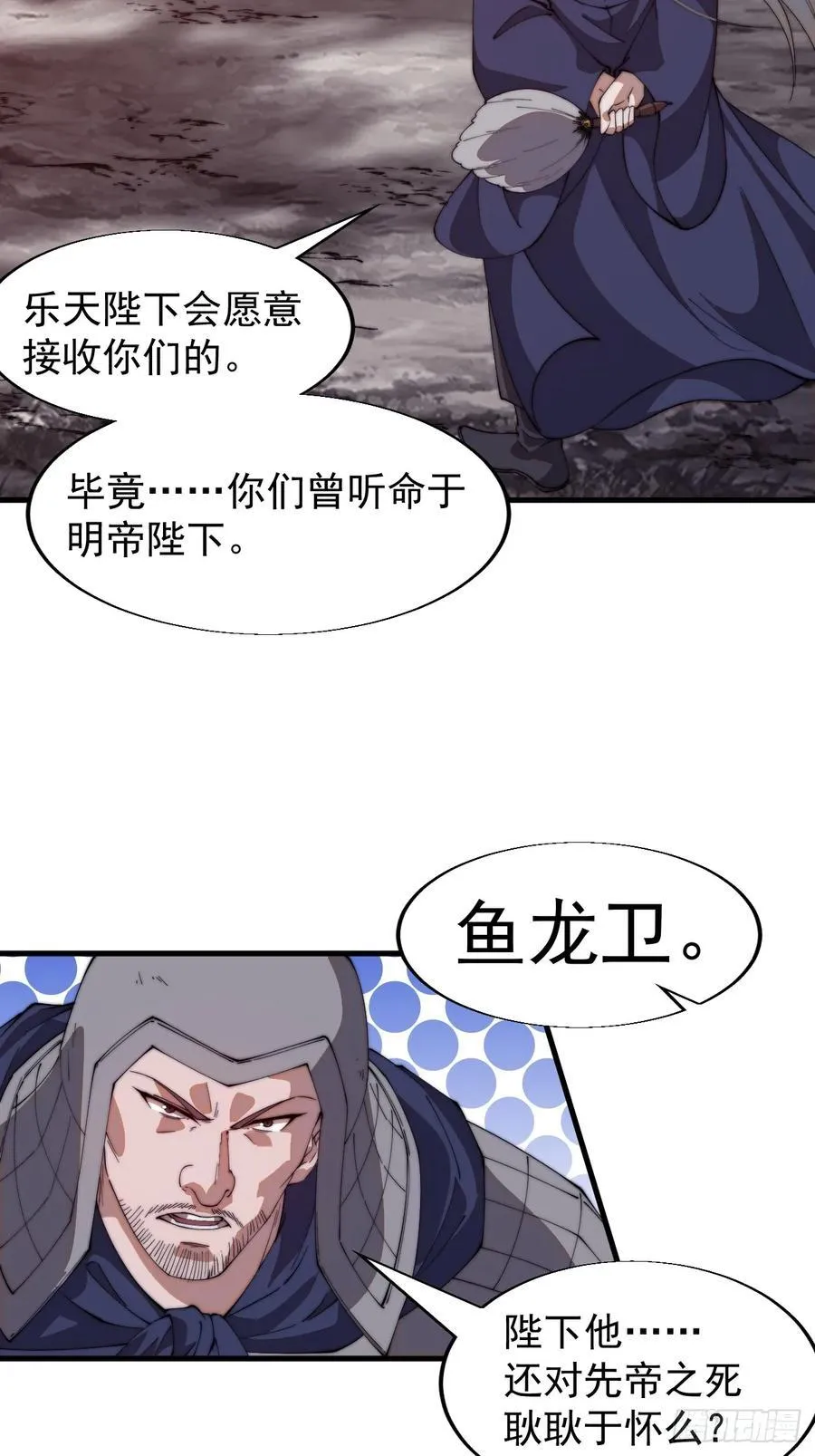 第七百七十一话：中计38
