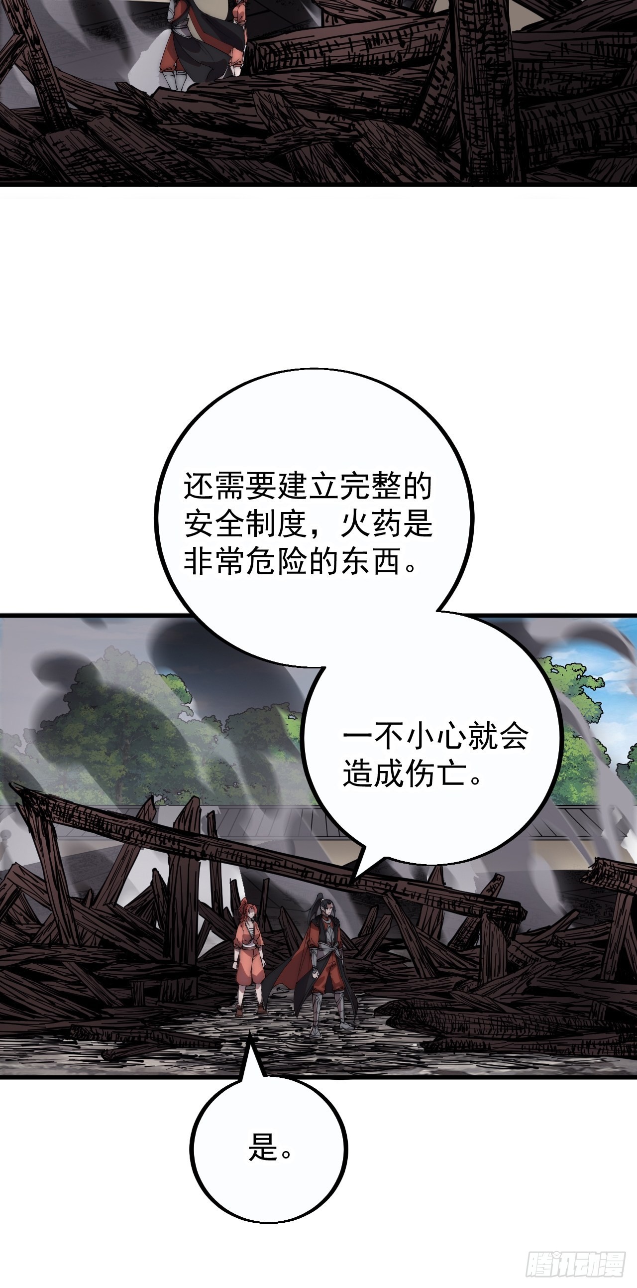 第四百话：心与国殇14