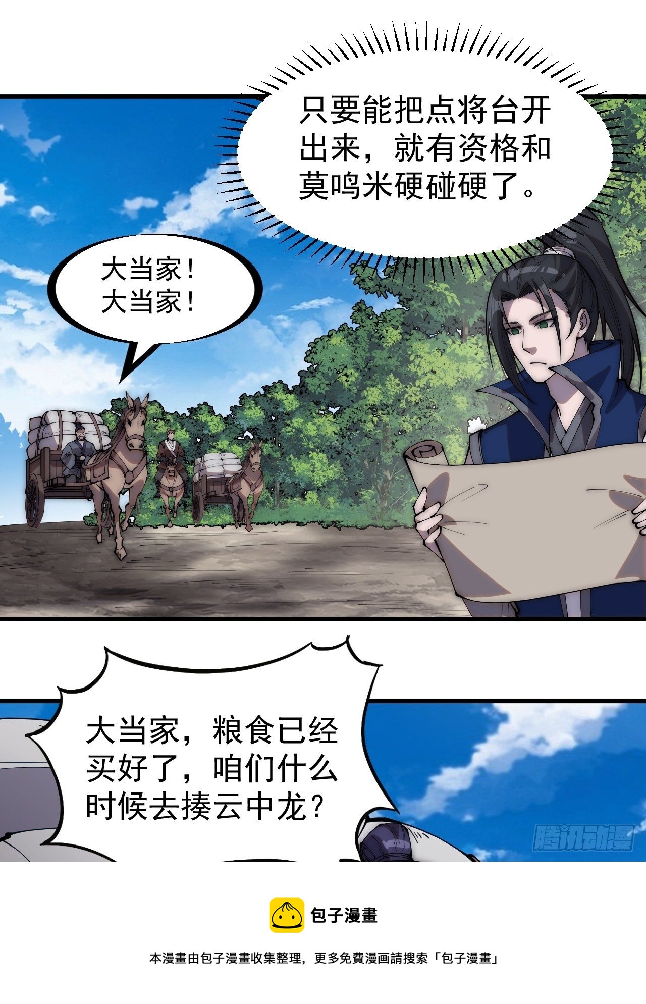 第二百八十话：失落的高飞豹20