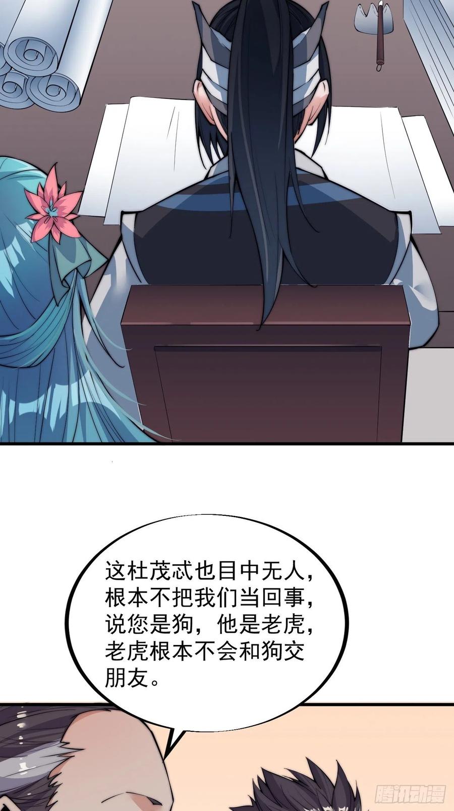 第五十二话：我就是地头蛇33