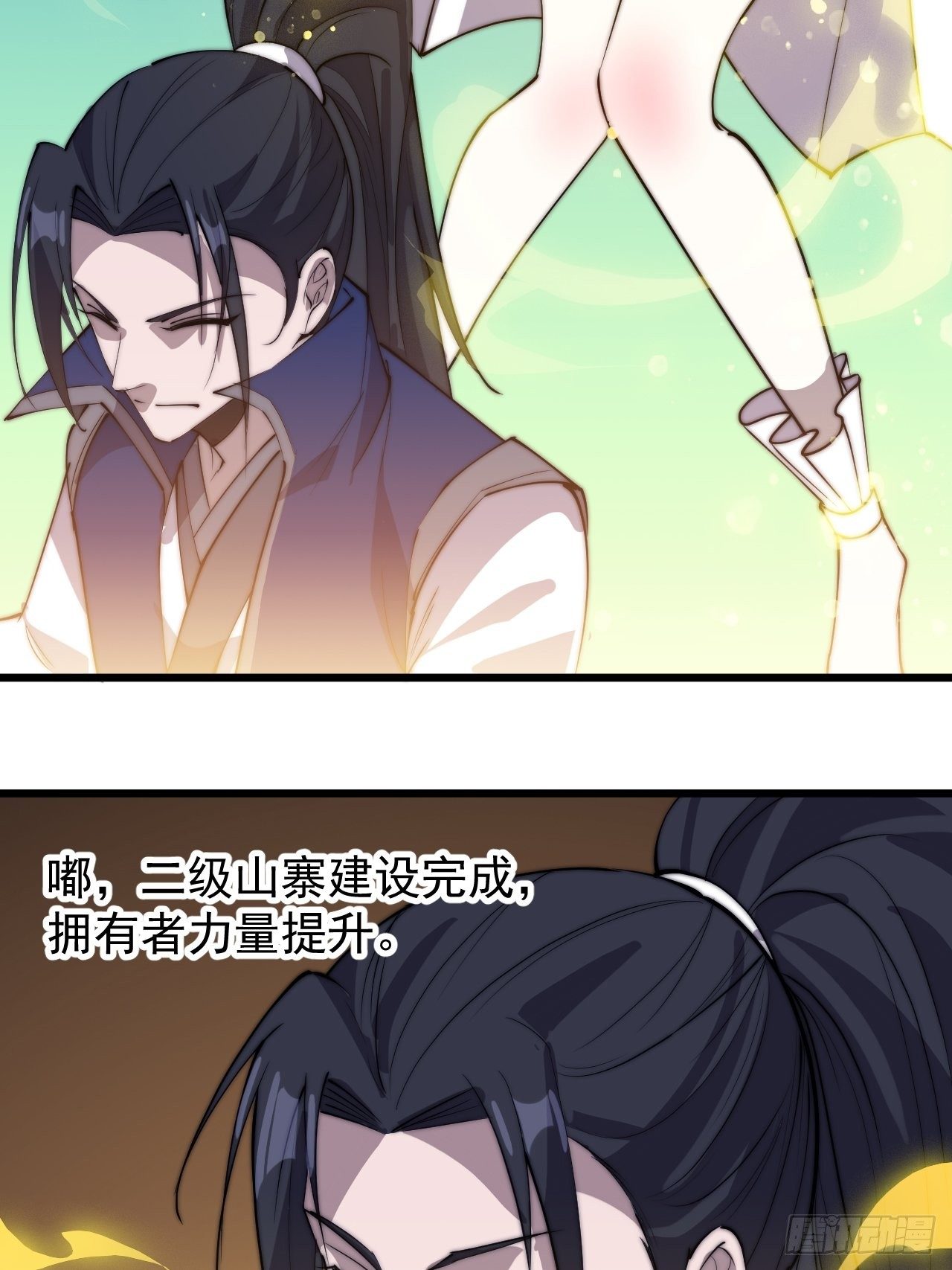 第二百九十话：二级山寨26