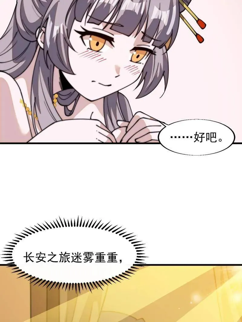 第834话 ：北地枪王49