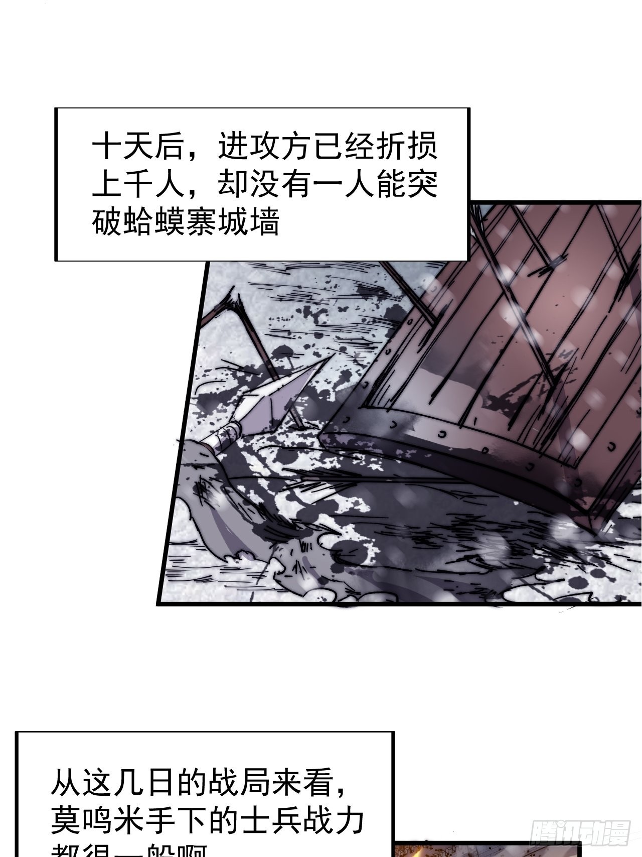 第三百五十话：第四次进攻开始29