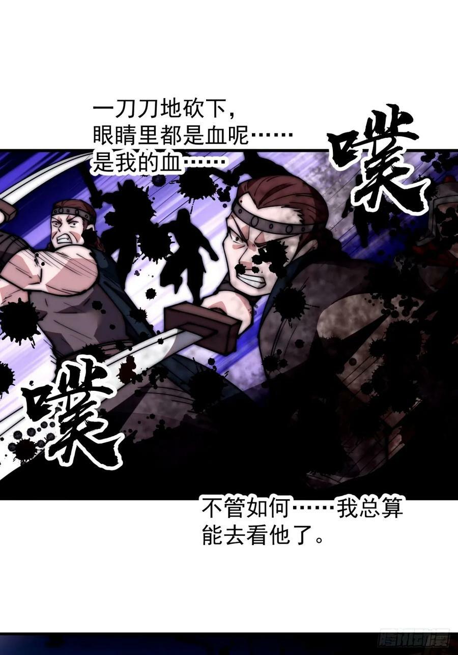第五百七十七话：跨越生死的爱8