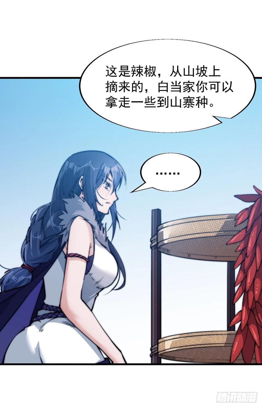 第二十三话：送上门的大买卖13
