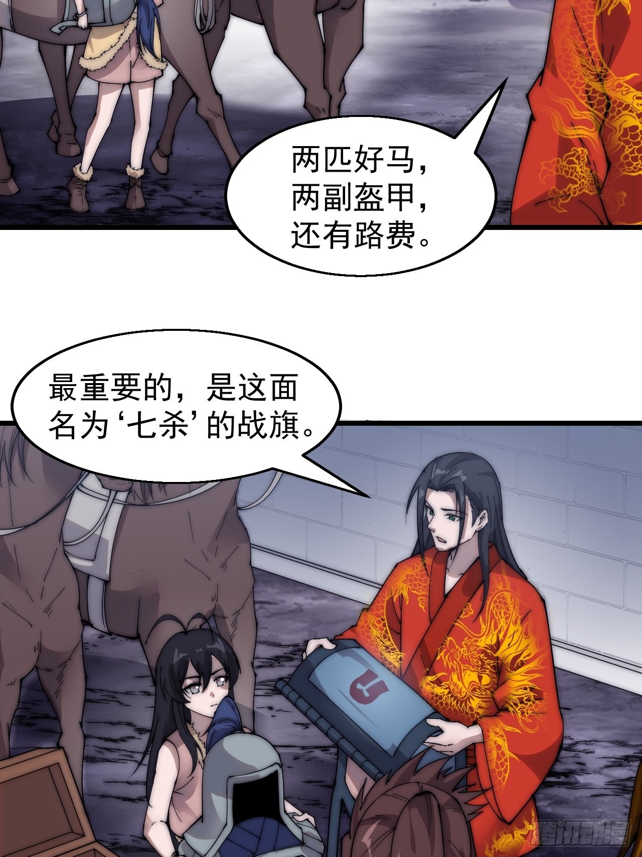 第三百七十一话：绝世之路21