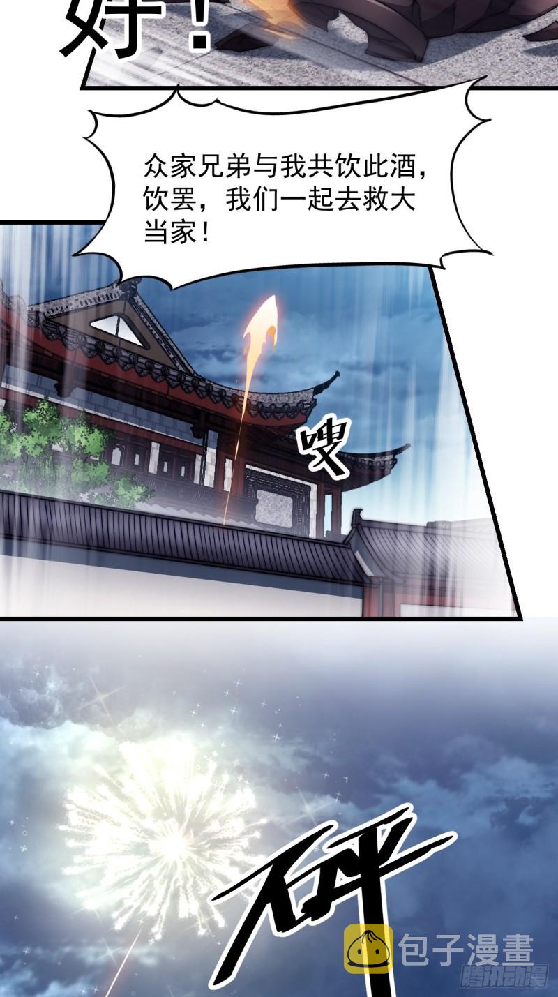第一百一十话：绝处铤而走险18