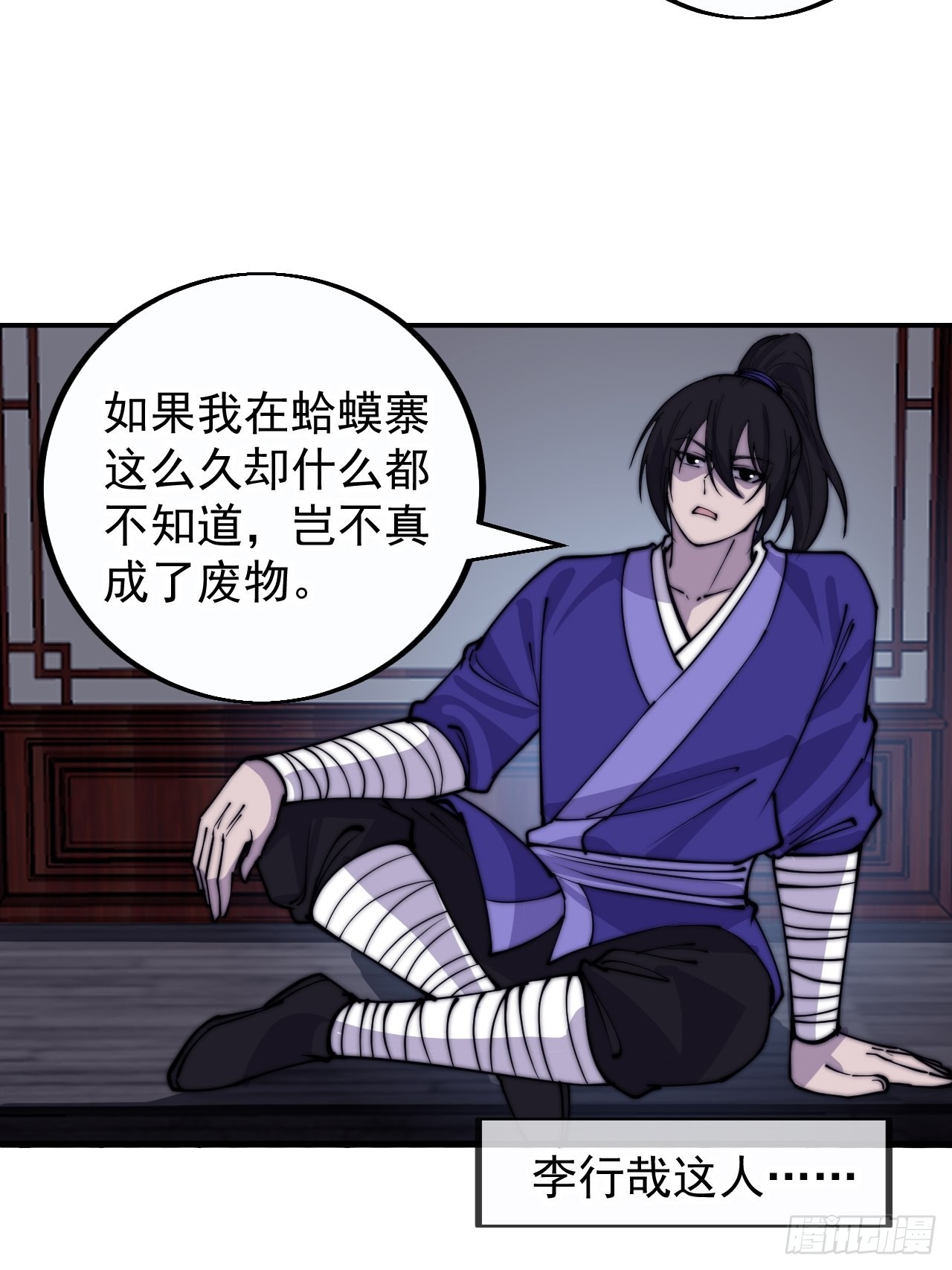 第四百一十二话：废物王子42
