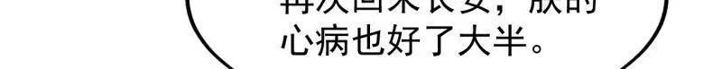 第838话 ：兄妹相谈47