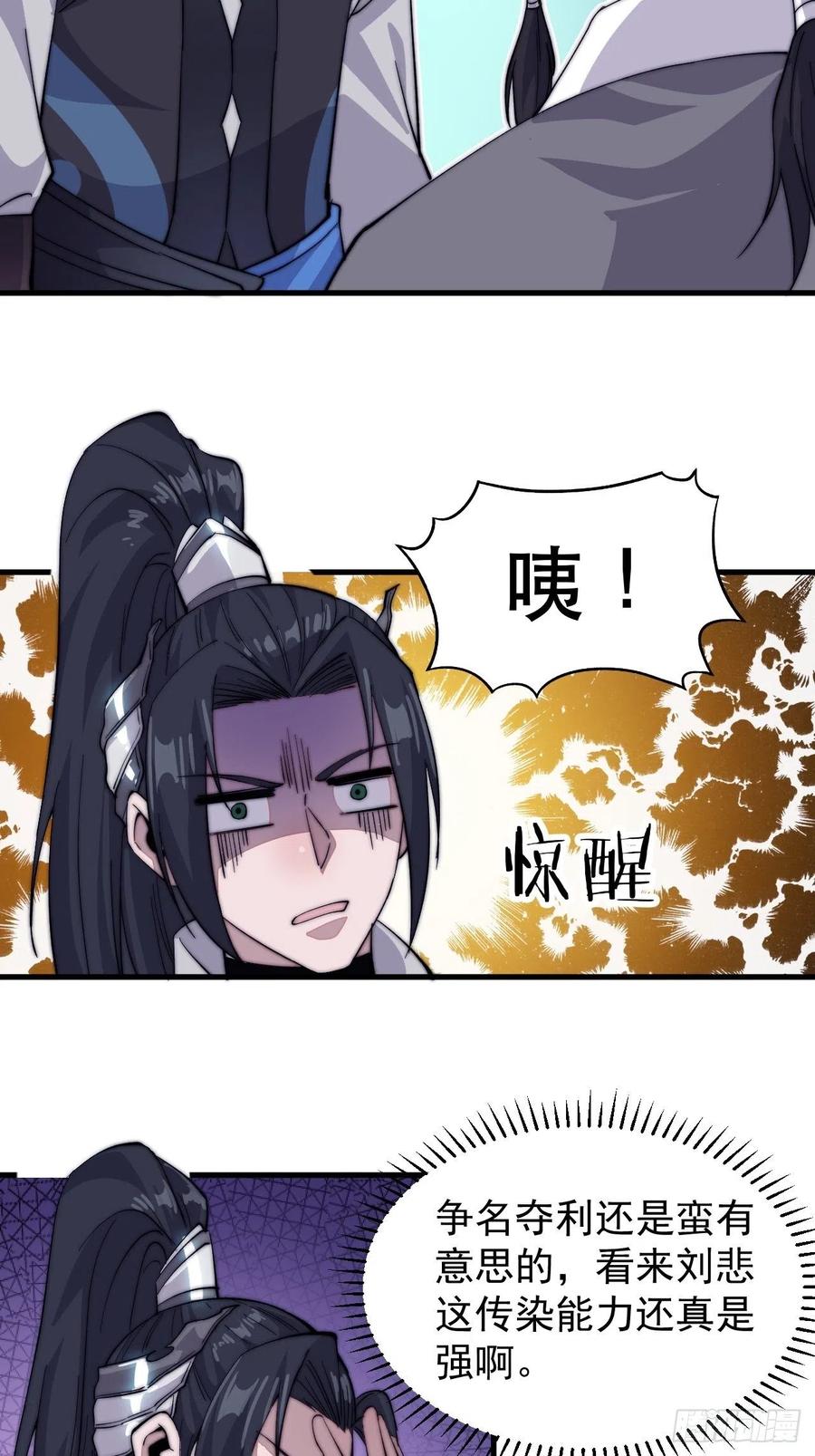 第五十七话：缩水版刘关张55