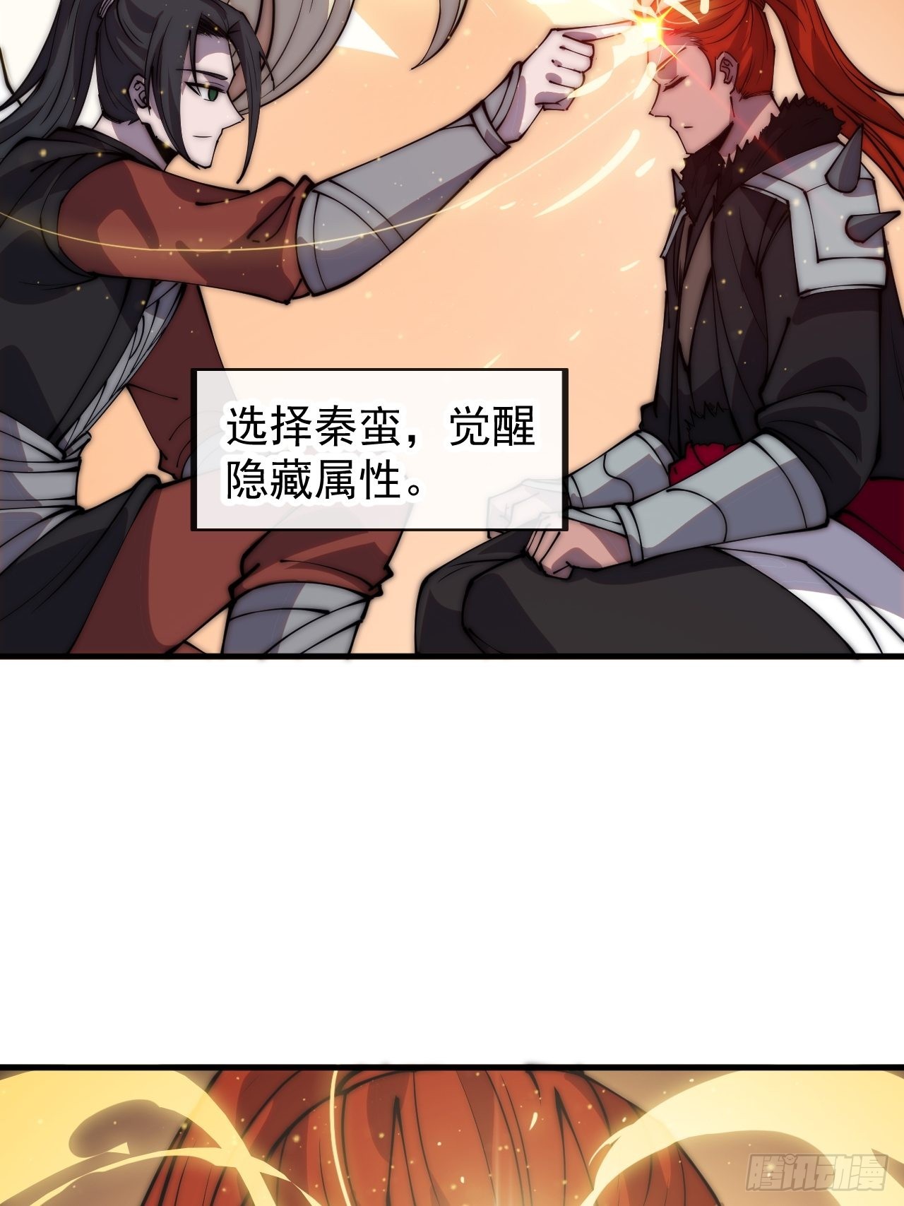 第四百三十七话：绝世晋升路37