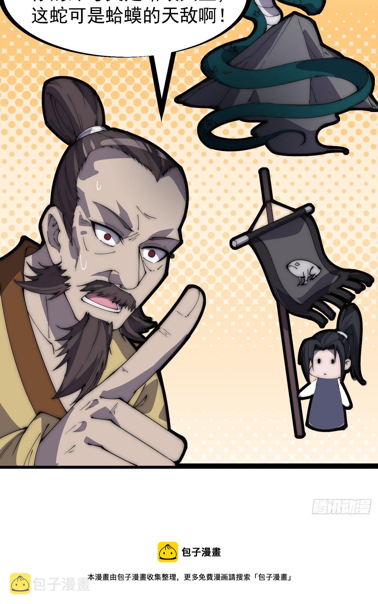 第二百六十七话：登陆蛇岛28
