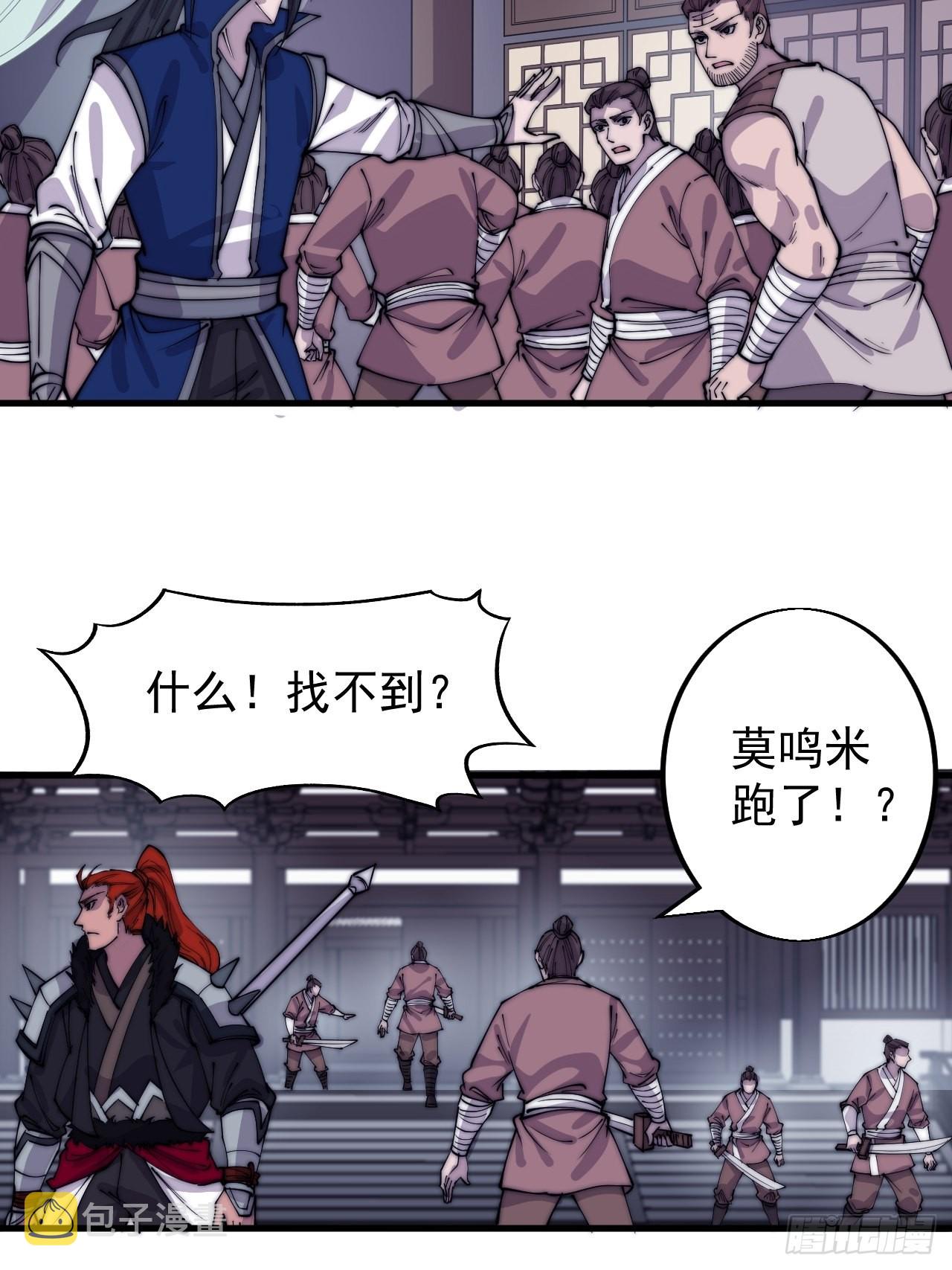 第三百六十三话：琴川之主20