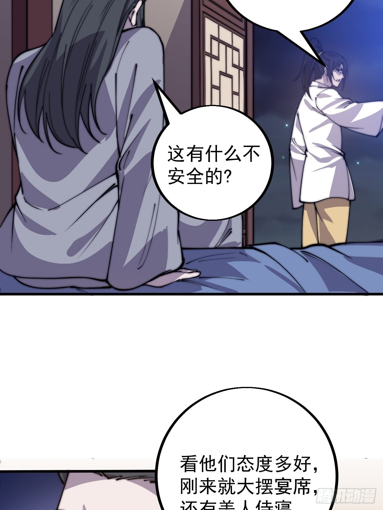 第四百一十六话：乐不思蜀29