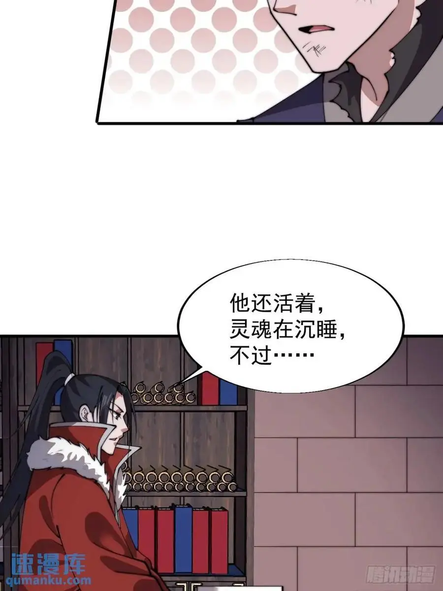 第七百二十五话：交谈19