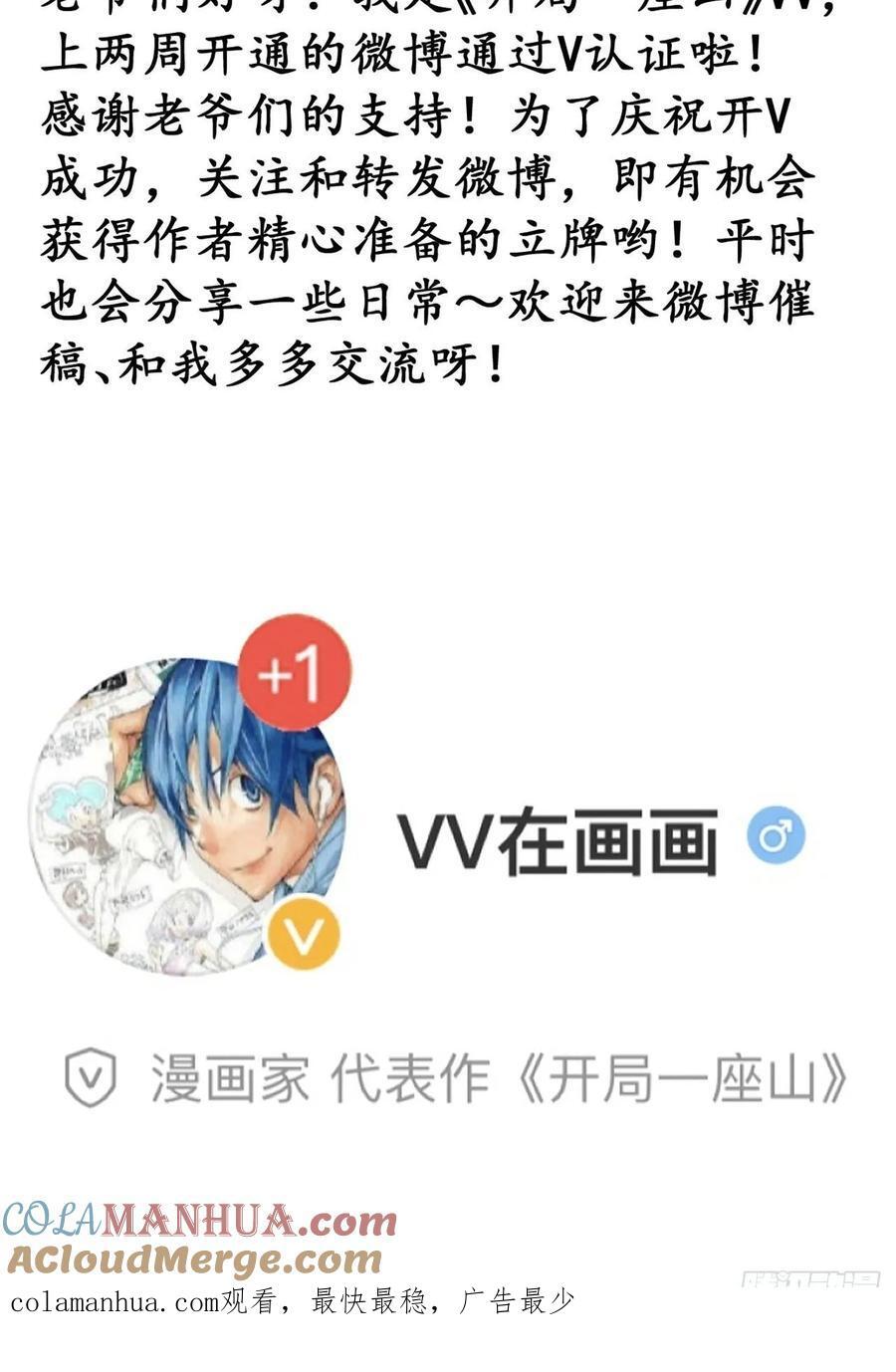 第六百四十五话：领悟40