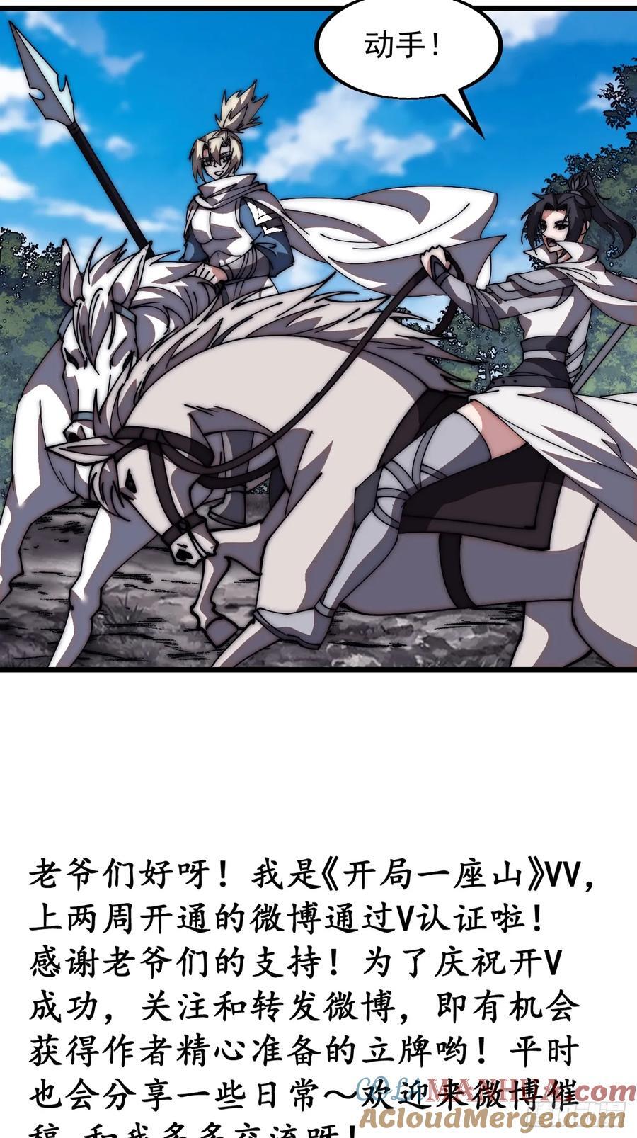 第六百四十二话：孤城38