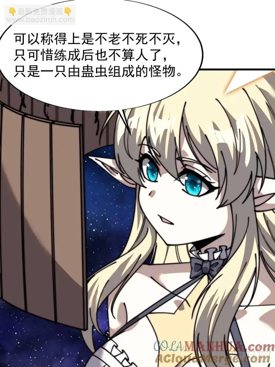 第七百二十二话：西蜀蛊国14