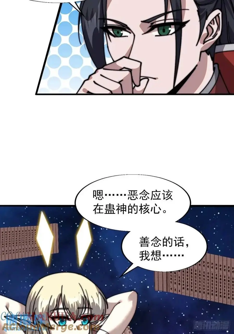 第七百二十四话：被分割的灵魂21