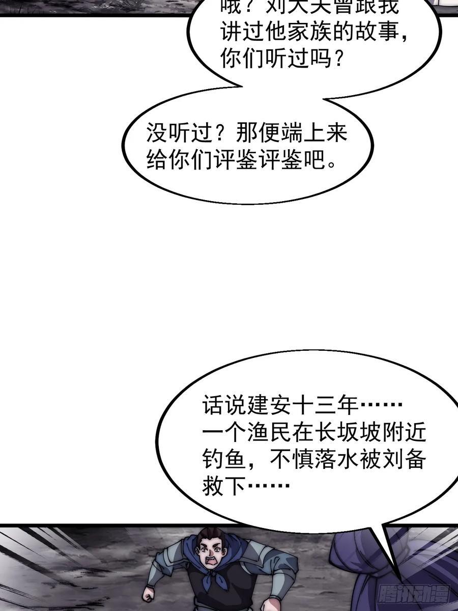 第六百五十三话：劫粮13