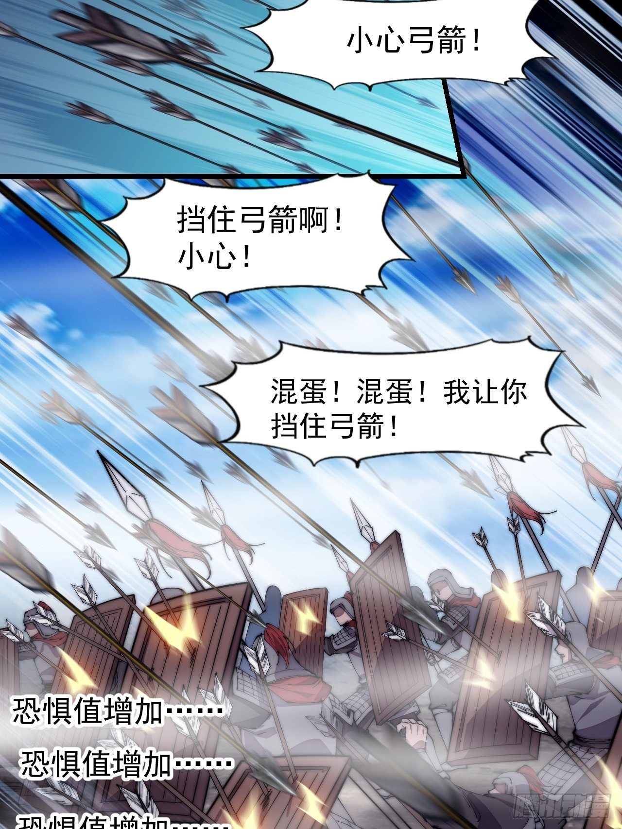 第二百九十三话：交战13