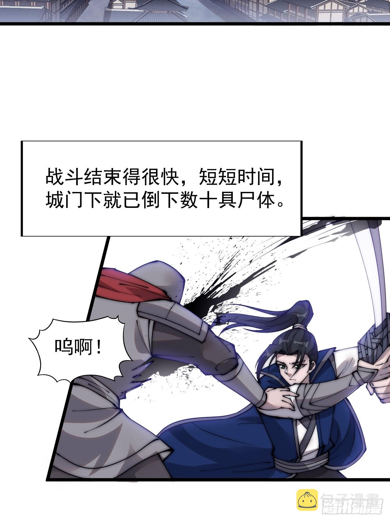 第三百五十九话：攻陷琴川关14